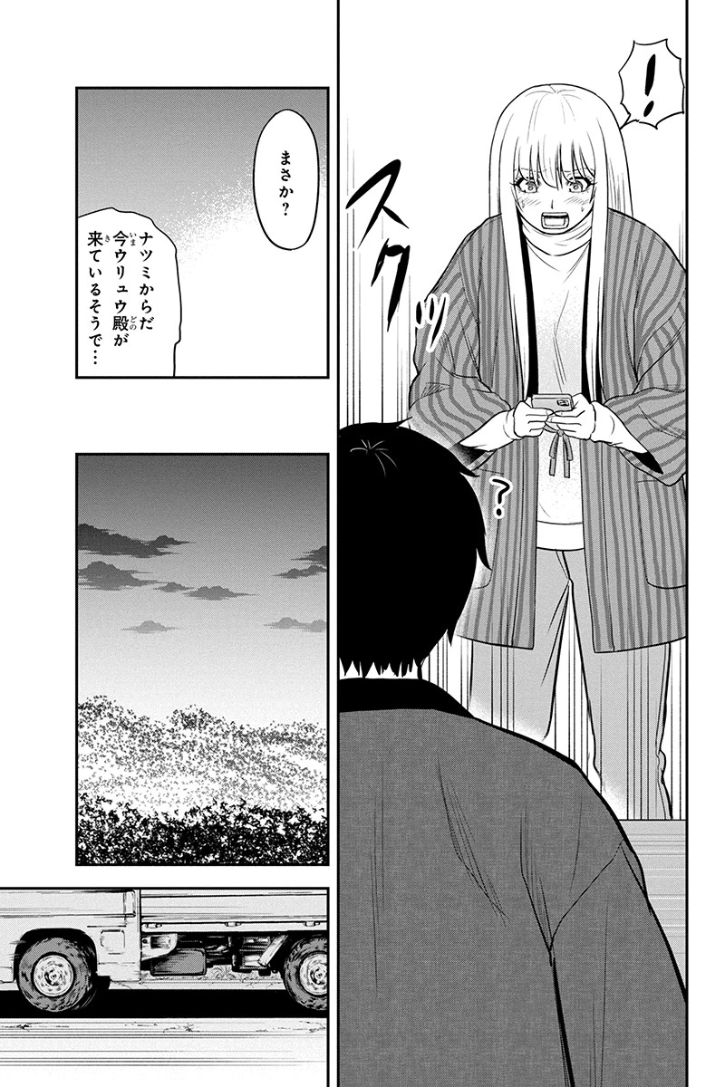 俺んちに来た女騎士と田舎暮らしすることになった件 第76話 - 15