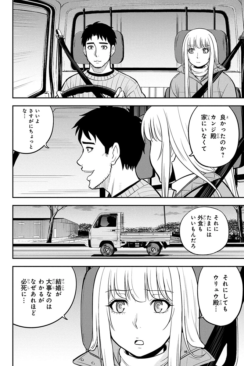 俺んちに来た女騎士と田舎暮らしすることになった件 第76話 - 16