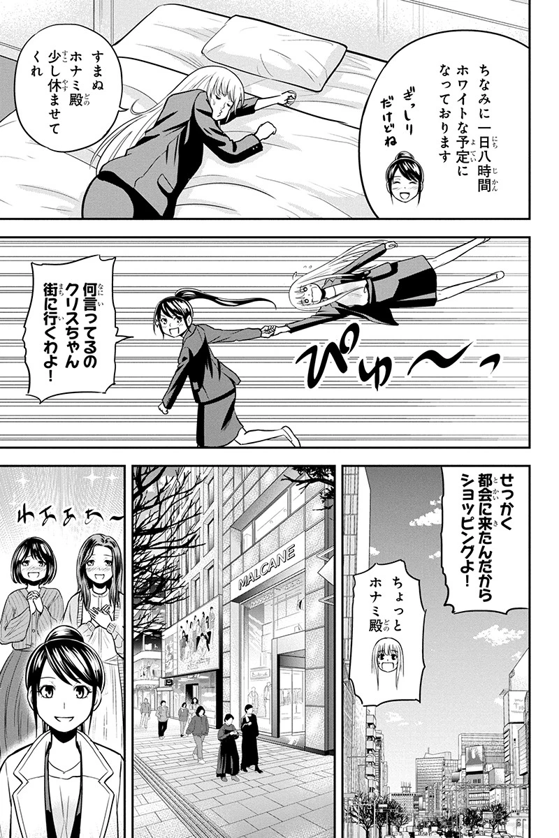 俺んちに来た女騎士と田舎暮らしすることになった件 第78話 - 5