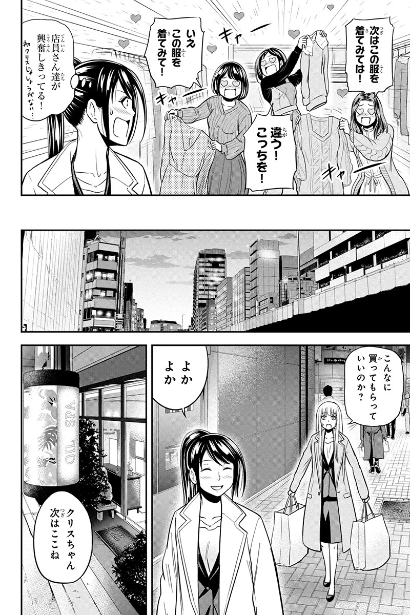 俺んちに来た女騎士と田舎暮らしすることになった件 第78話 - 8