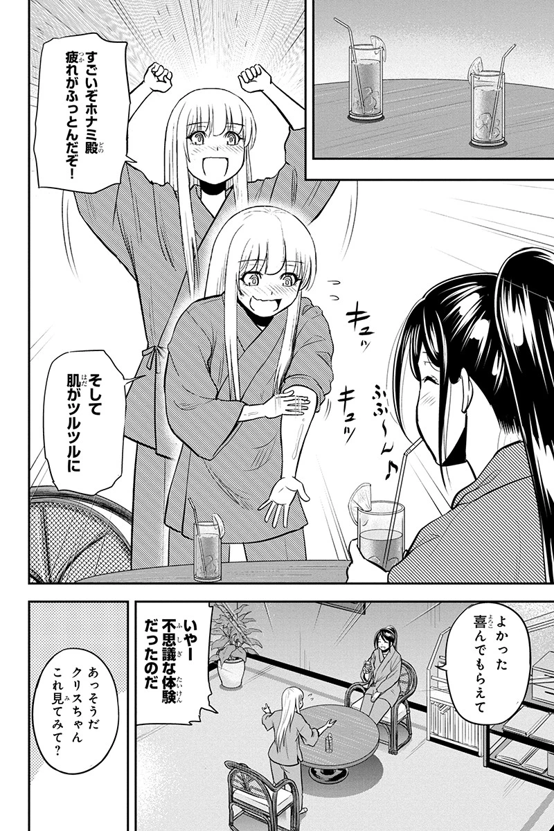 俺んちに来た女騎士と田舎暮らしすることになった件 第78話 - 10
