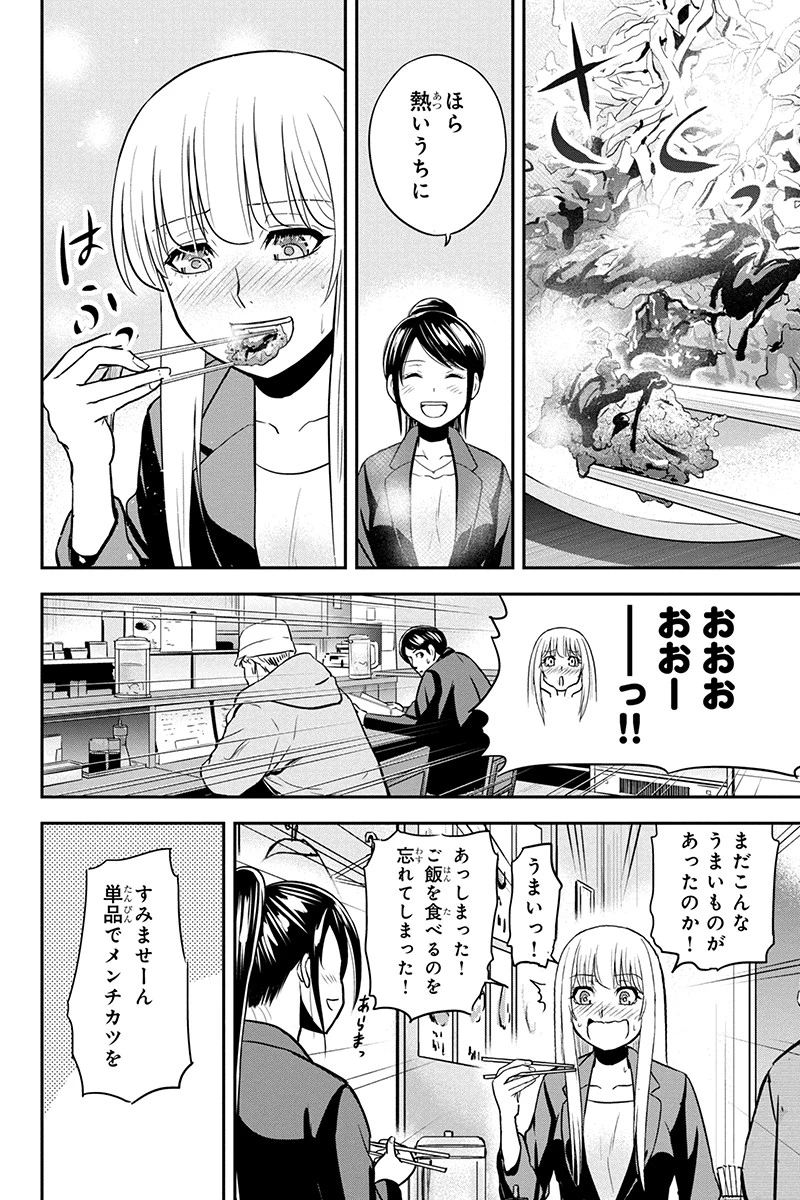 俺んちに来た女騎士と田舎暮らしすることになった件 第78話 - 16