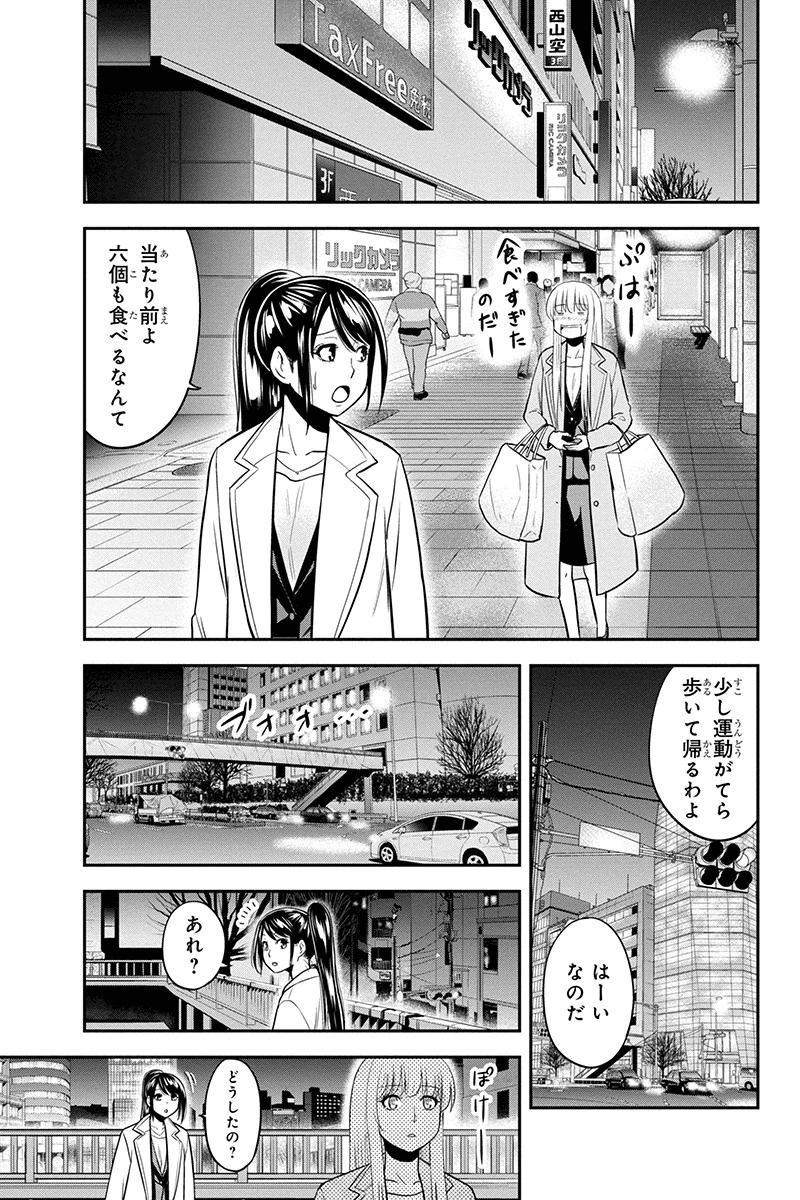 俺んちに来た女騎士と田舎暮らしすることになった件 第78話 - 17