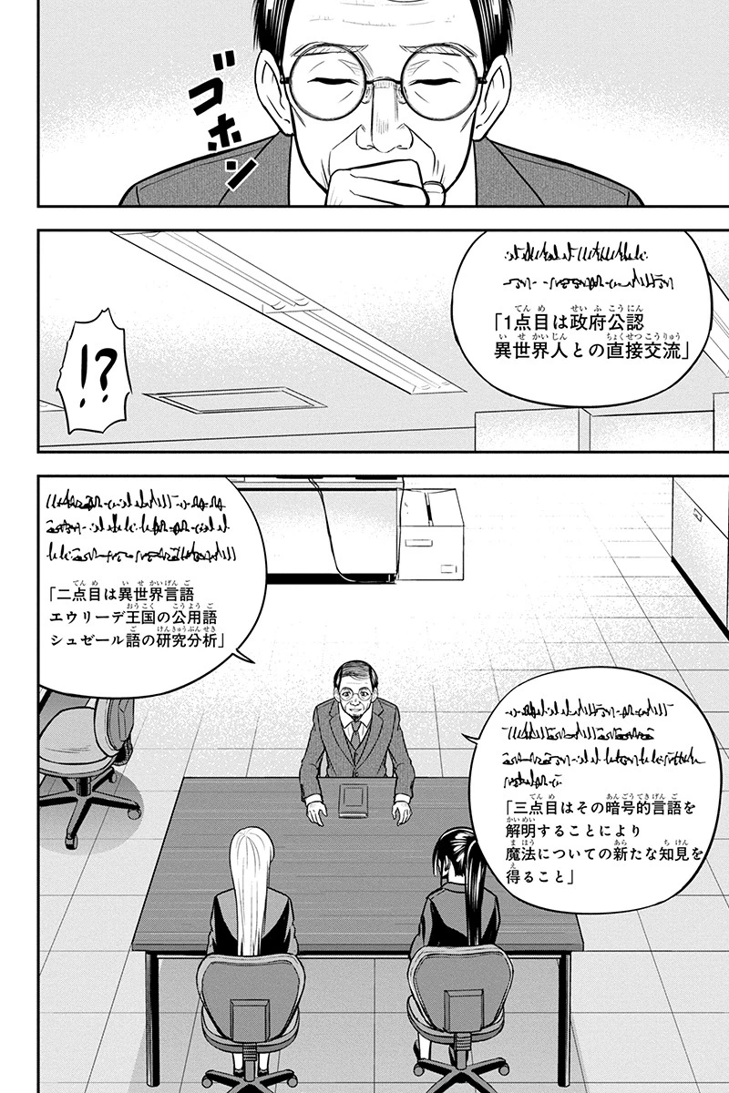 俺んちに来た女騎士と田舎暮らしすることになった件 第80話 - 2