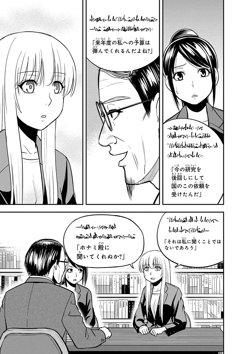 俺んちに来た女騎士と田舎暮らしすることになった件 第80話 - 3