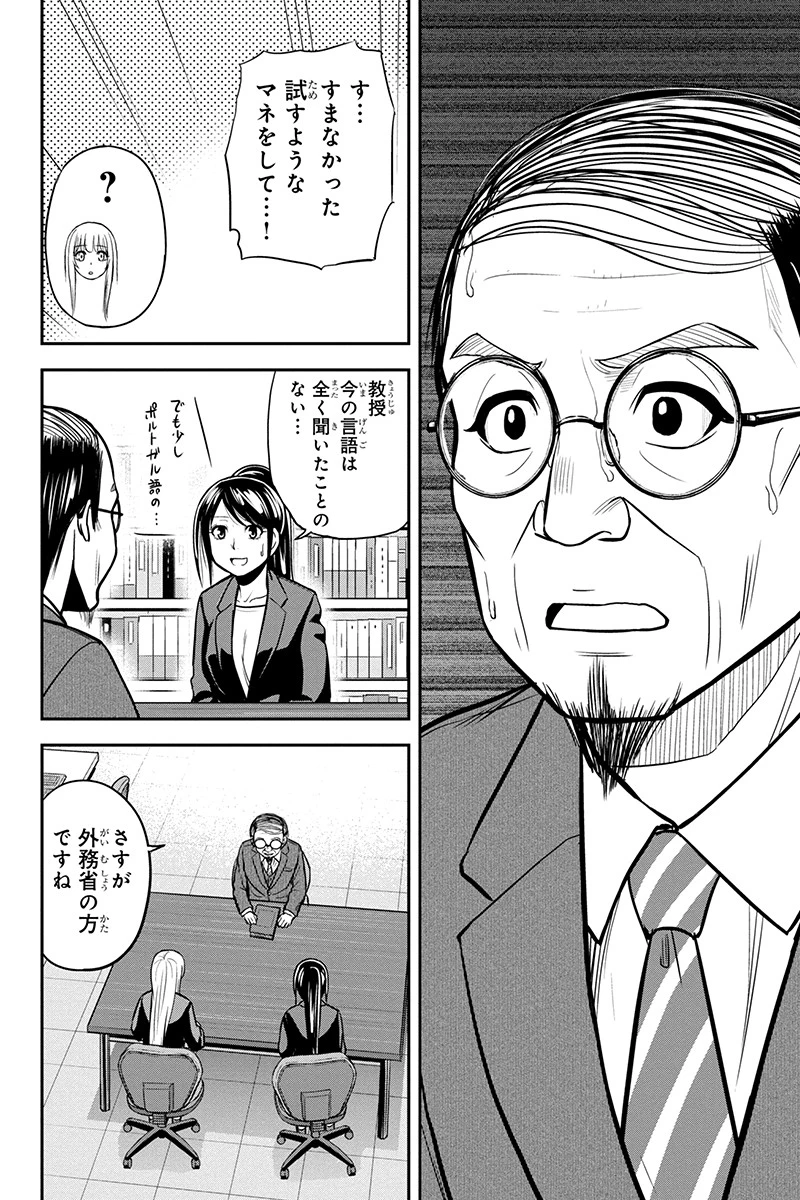 俺んちに来た女騎士と田舎暮らしすることになった件 第80話 - 4