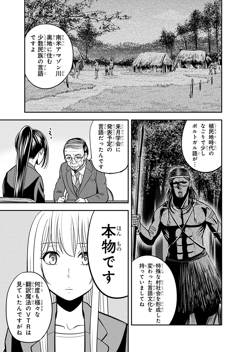 俺んちに来た女騎士と田舎暮らしすることになった件 第80話 - 5
