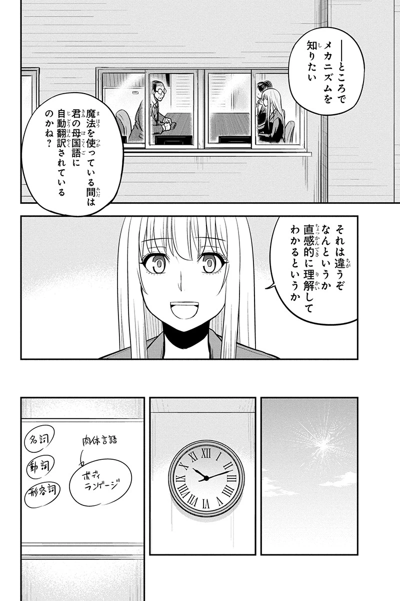 俺んちに来た女騎士と田舎暮らしすることになった件 第80話 - 6