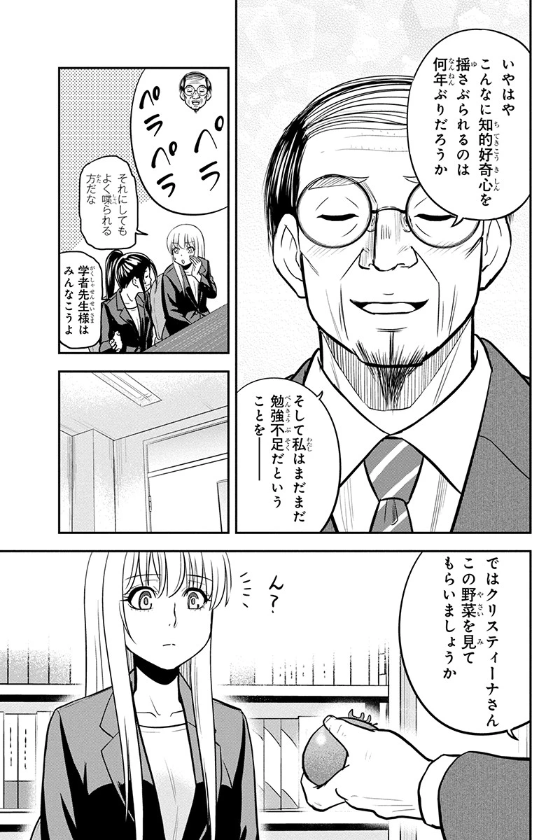 俺んちに来た女騎士と田舎暮らしすることになった件 第80話 - 7