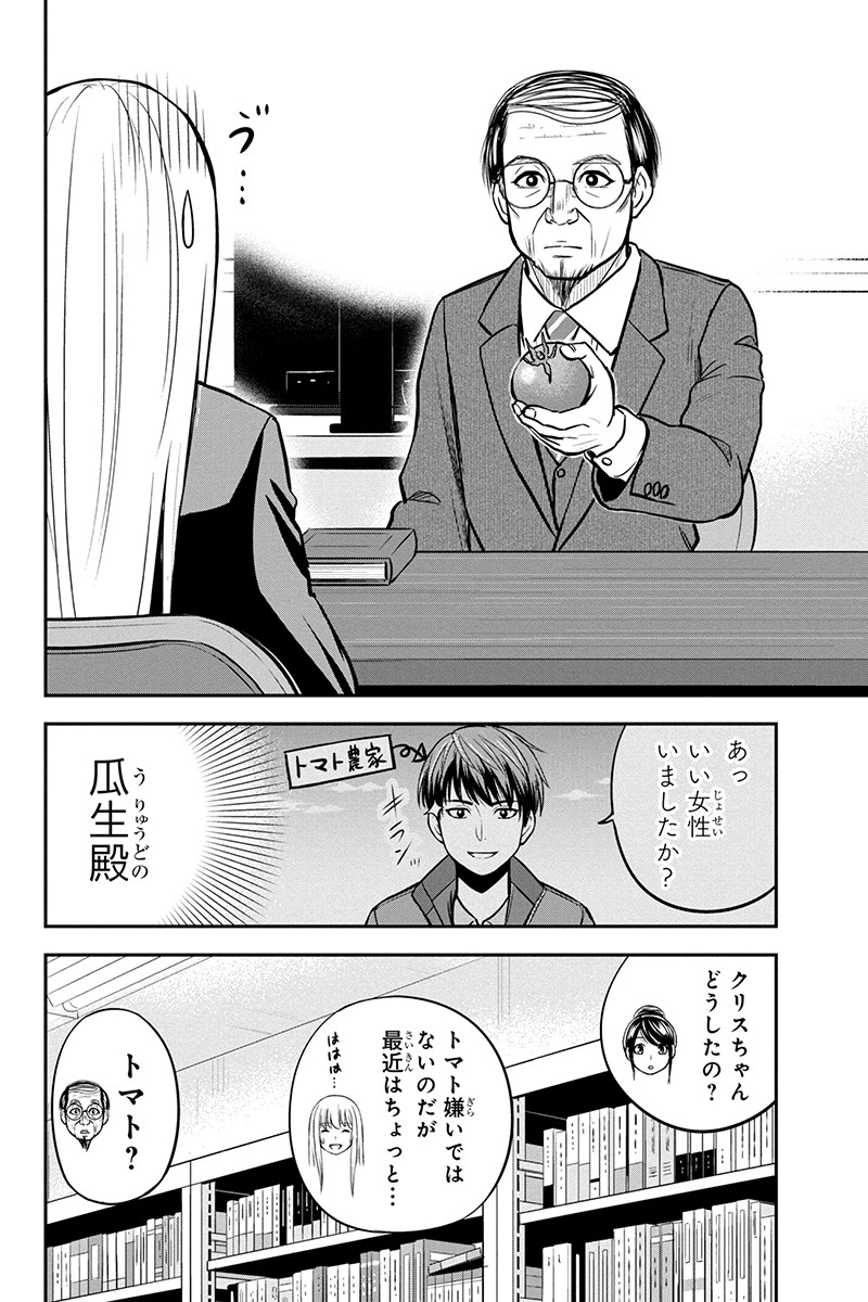 俺んちに来た女騎士と田舎暮らしすることになった件 第80話 - 8