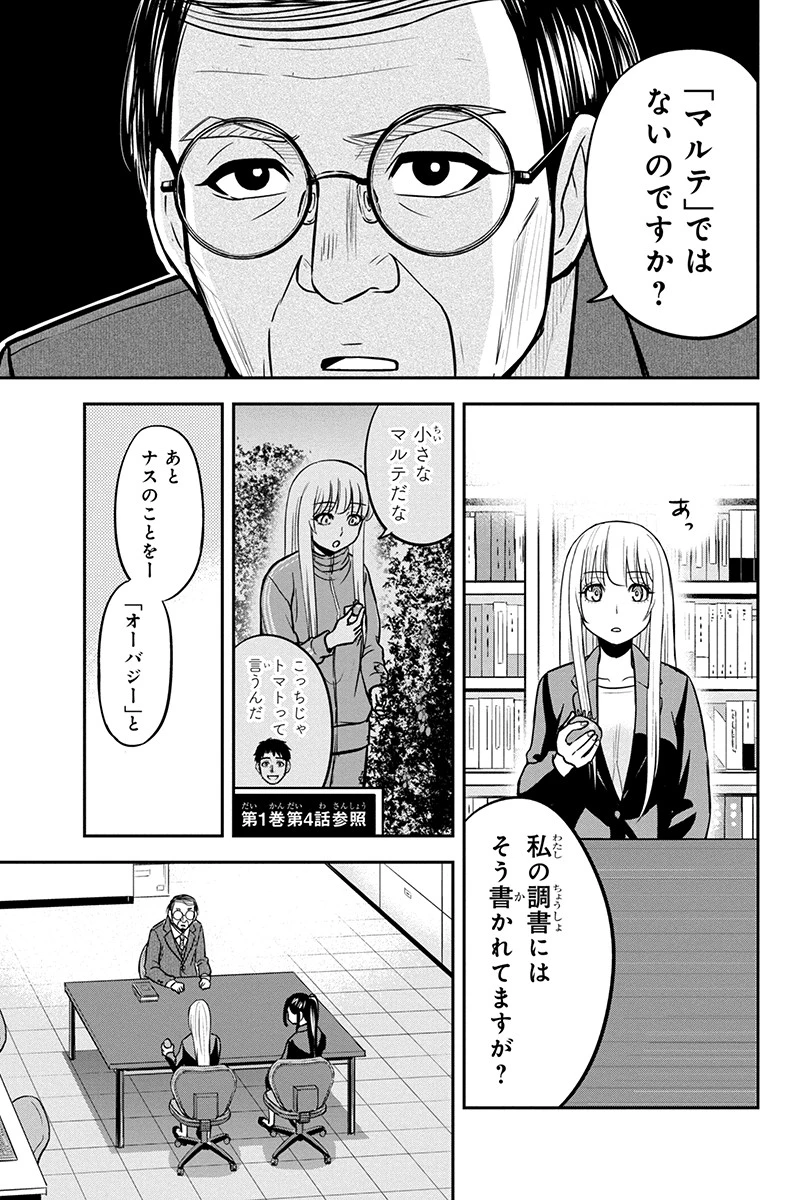 俺んちに来た女騎士と田舎暮らしすることになった件 第80話 - 9