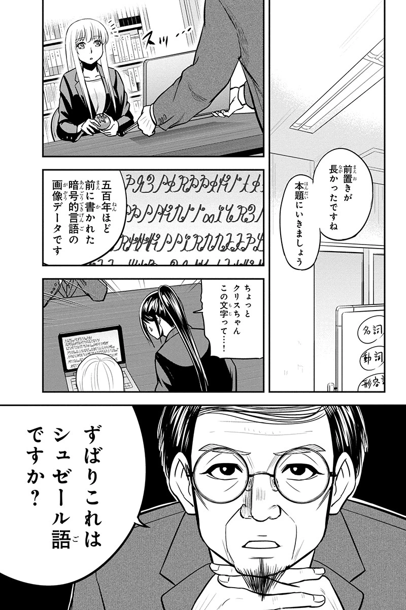 俺んちに来た女騎士と田舎暮らしすることになった件 第80話 - 11