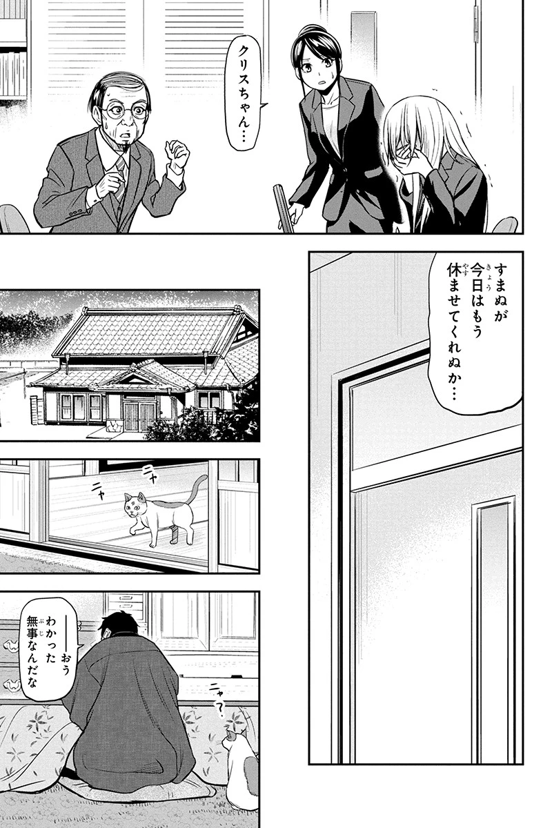 俺んちに来た女騎士と田舎暮らしすることになった件 第80話 - 15