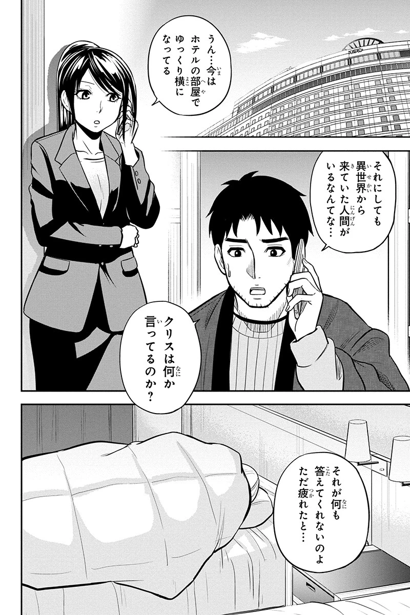 俺んちに来た女騎士と田舎暮らしすることになった件 第80話 - 16