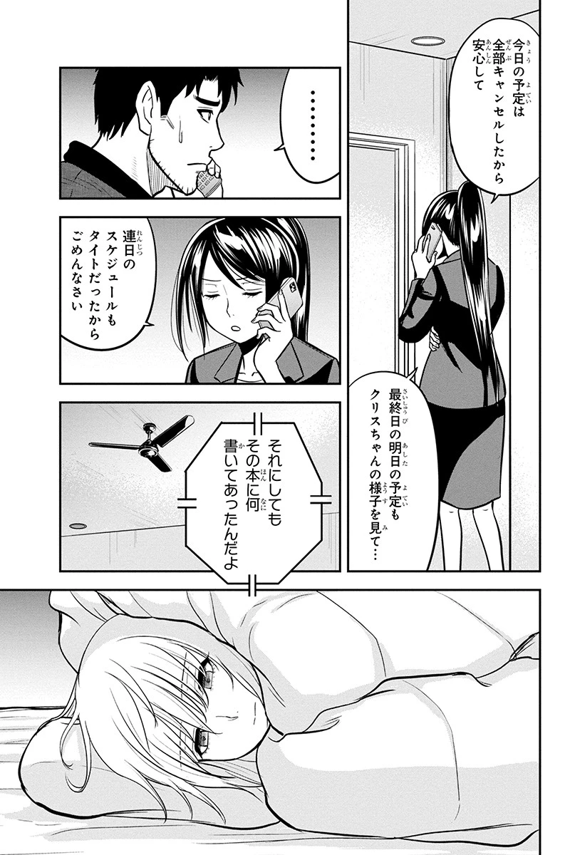 俺んちに来た女騎士と田舎暮らしすることになった件 第80話 - 17