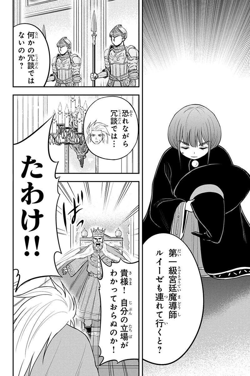 俺んちに来た女騎士と田舎暮らしすることになった件 第81話 - 2