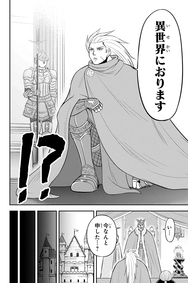 俺んちに来た女騎士と田舎暮らしすることになった件 第81話 - 4