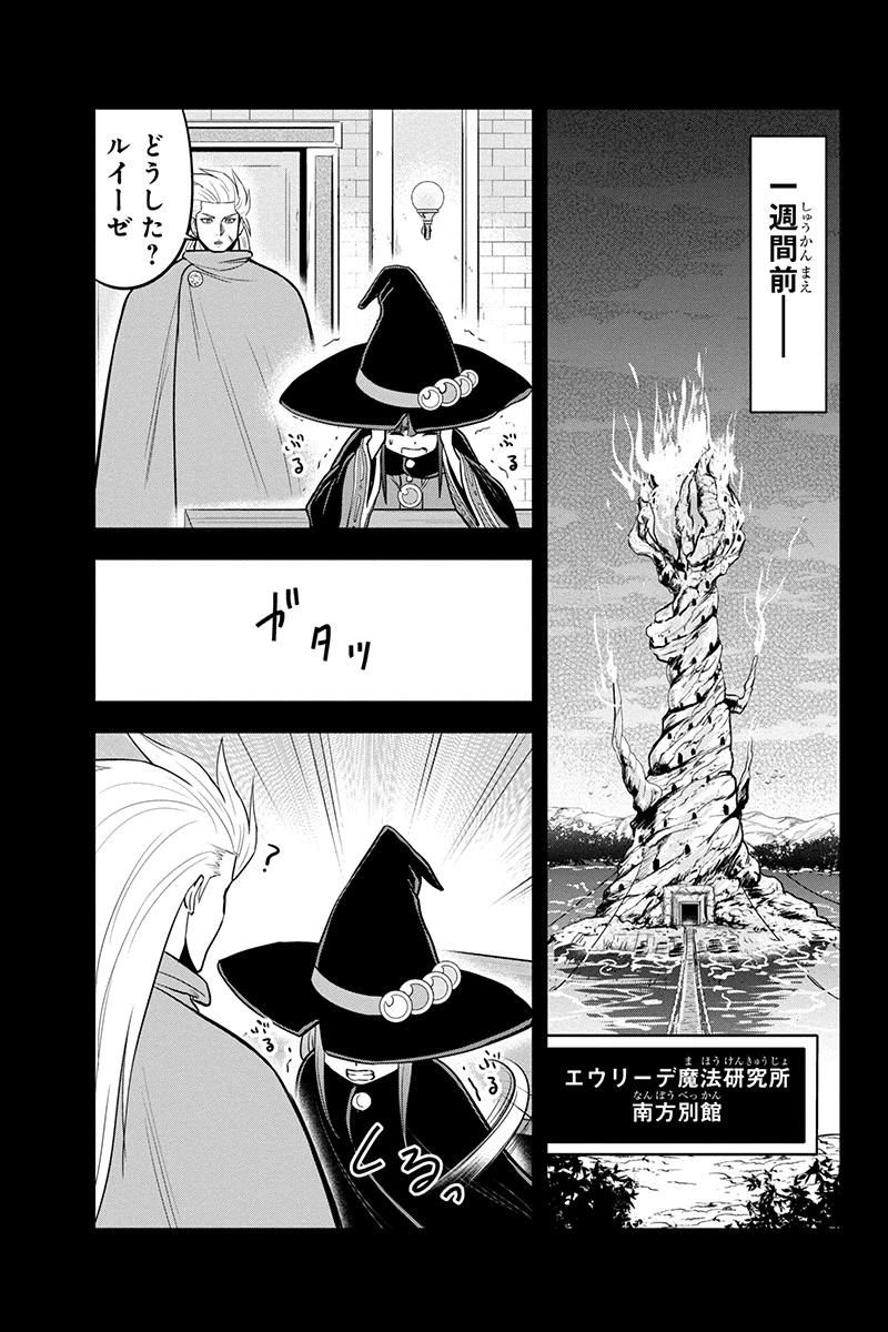 俺んちに来た女騎士と田舎暮らしすることになった件 第81話 - 5