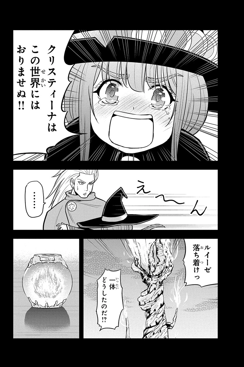 俺んちに来た女騎士と田舎暮らしすることになった件 第81話 - 6