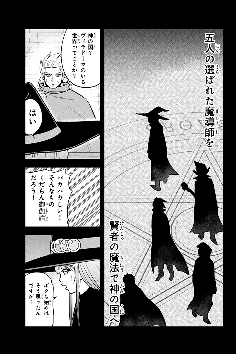 俺んちに来た女騎士と田舎暮らしすることになった件 第81話 - 9