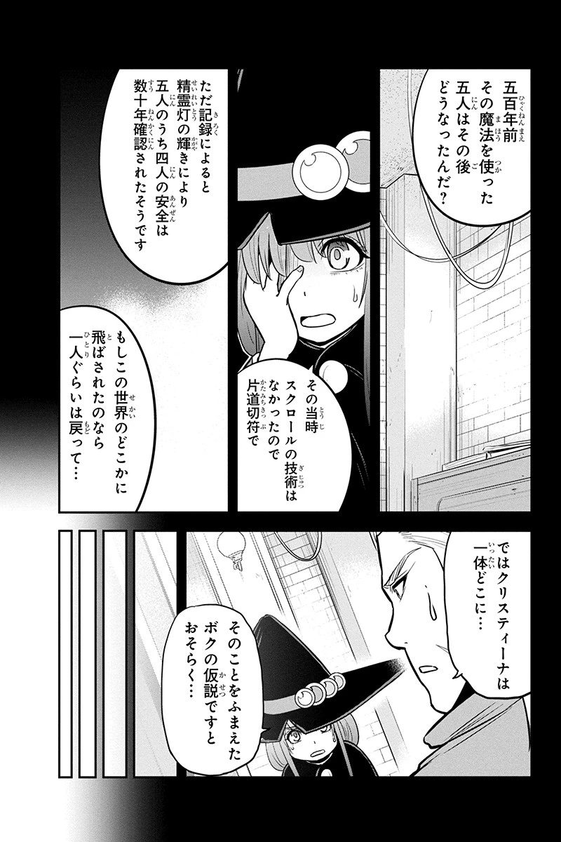 俺んちに来た女騎士と田舎暮らしすることになった件 第81話 - 11