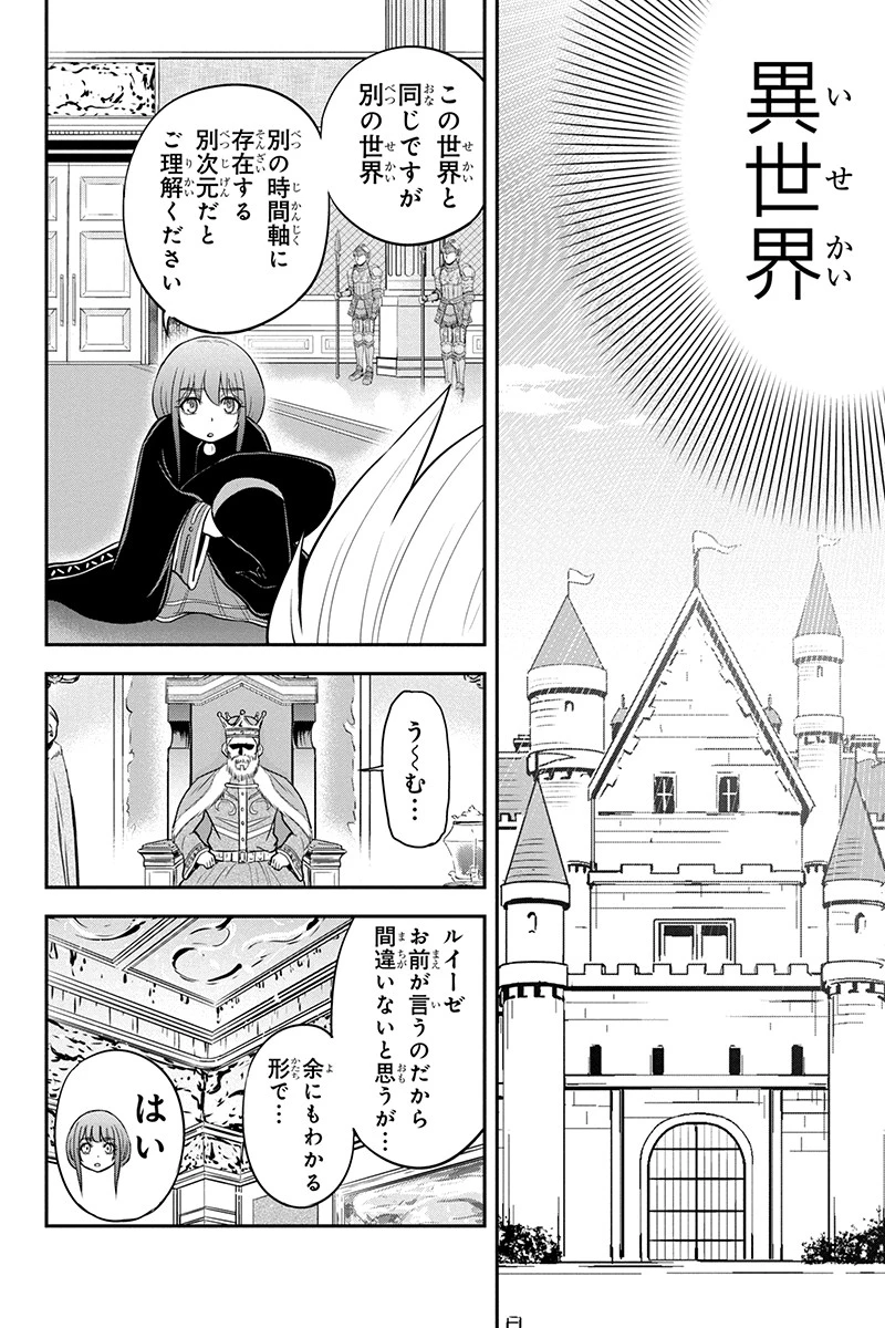 俺んちに来た女騎士と田舎暮らしすることになった件 第81話 - 12