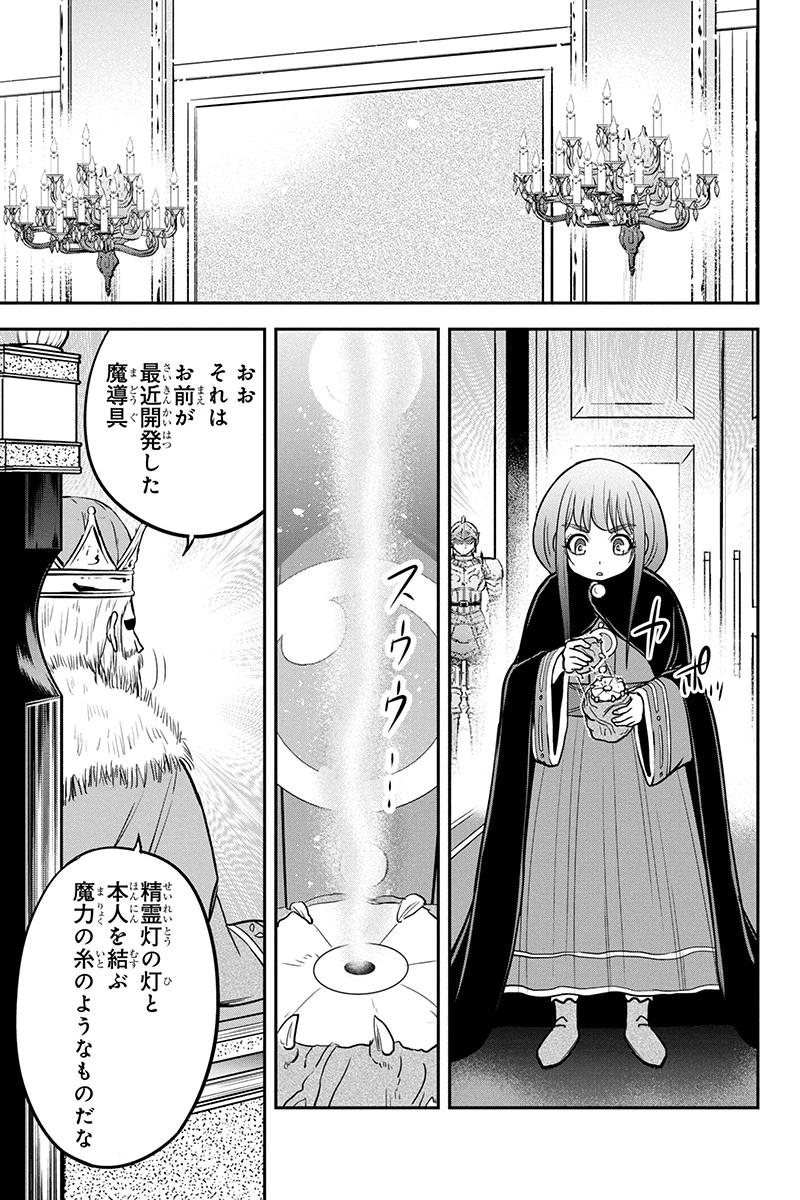 俺んちに来た女騎士と田舎暮らしすることになった件 第81話 - 13