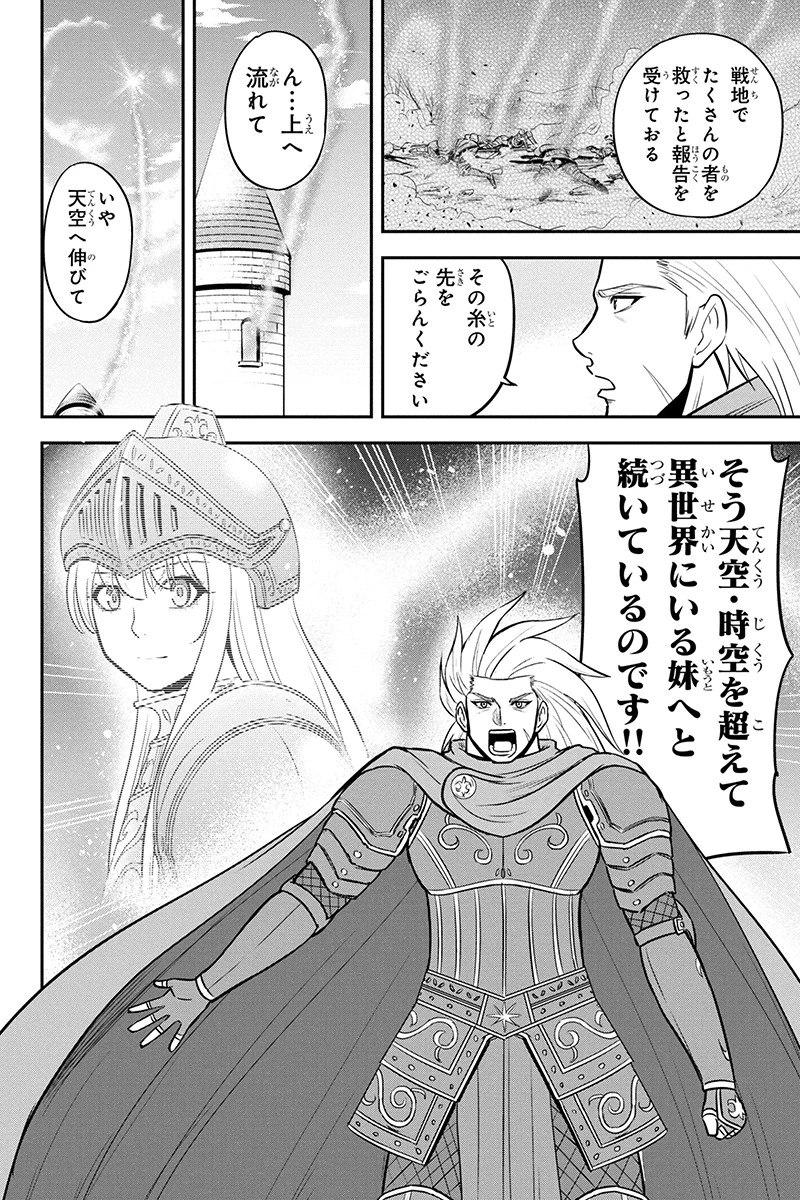 俺んちに来た女騎士と田舎暮らしすることになった件 第81話 - 14
