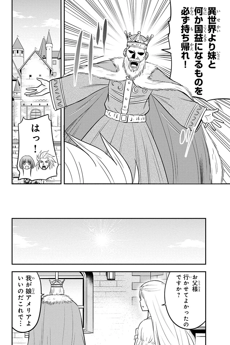 俺んちに来た女騎士と田舎暮らしすることになった件 第81話 - 16