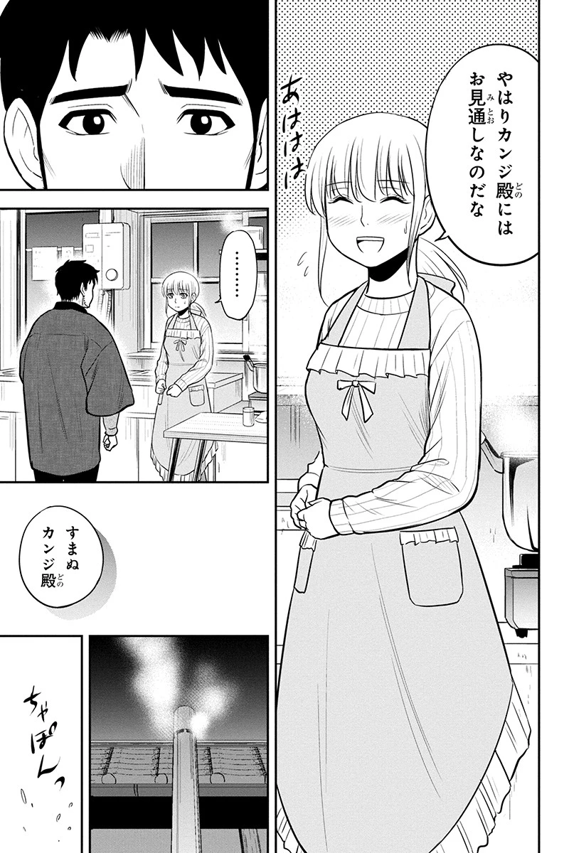 俺んちに来た女騎士と田舎暮らしすることになった件 第82話 - 5