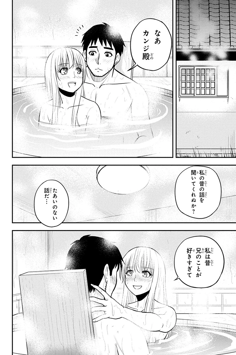 俺んちに来た女騎士と田舎暮らしすることになった件 第82話 - 8