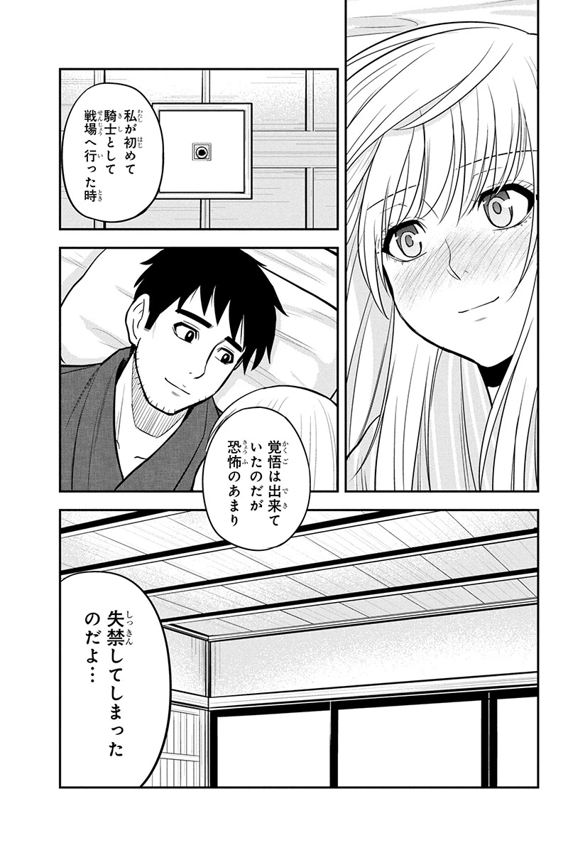 俺んちに来た女騎士と田舎暮らしすることになった件 第82話 - 11