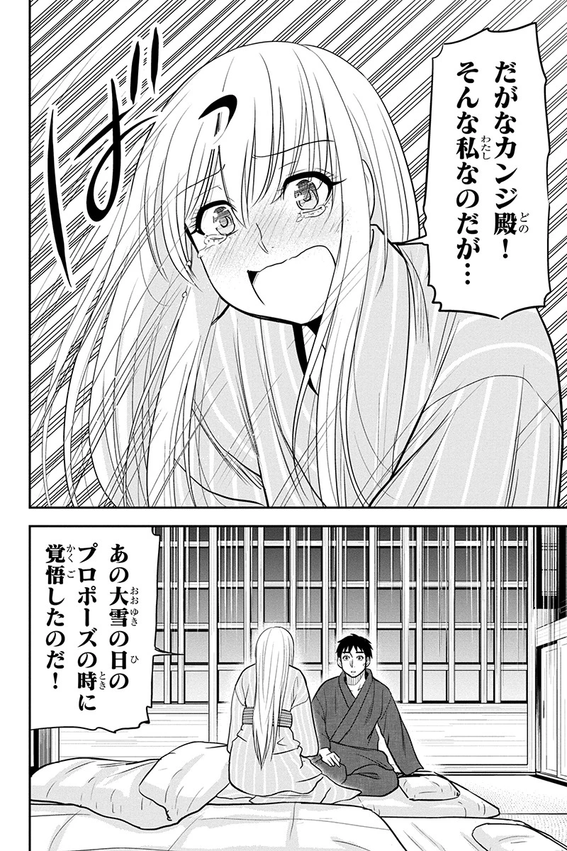 俺んちに来た女騎士と田舎暮らしすることになった件 第82話 - 14