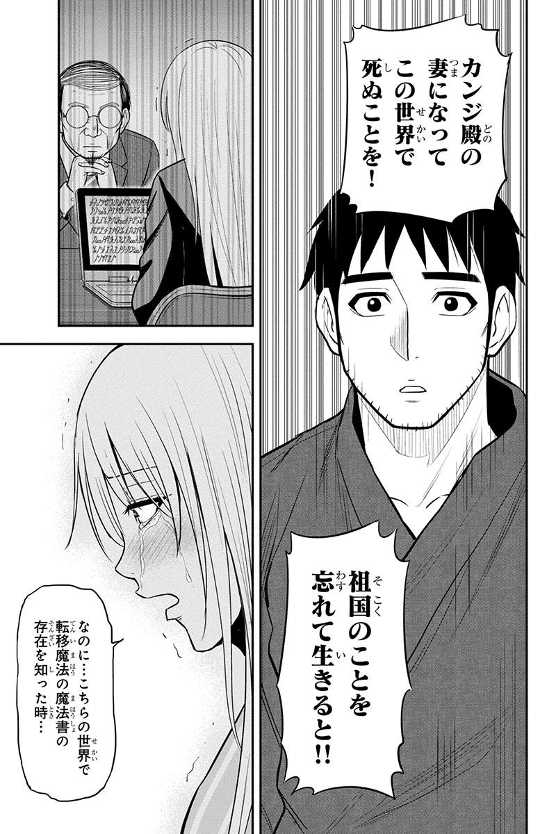 俺んちに来た女騎士と田舎暮らしすることになった件 第82話 - 15