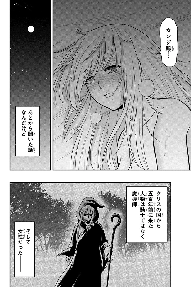 俺んちに来た女騎士と田舎暮らしすることになった件 第82話 - 18