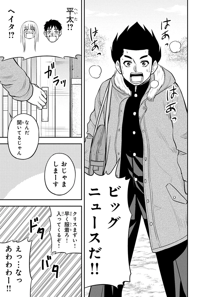 俺んちに来た女騎士と田舎暮らしすることになった件 第83話 - 3