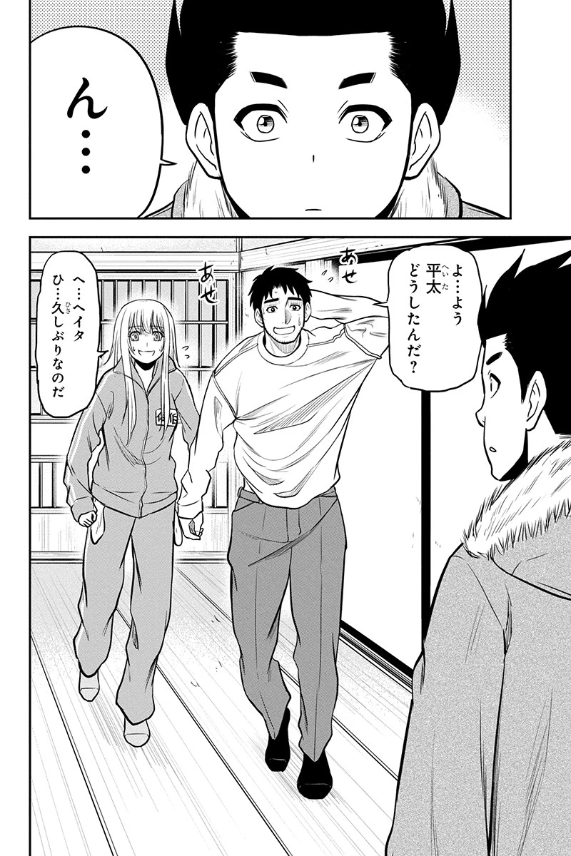 俺んちに来た女騎士と田舎暮らしすることになった件 第83話 - 4