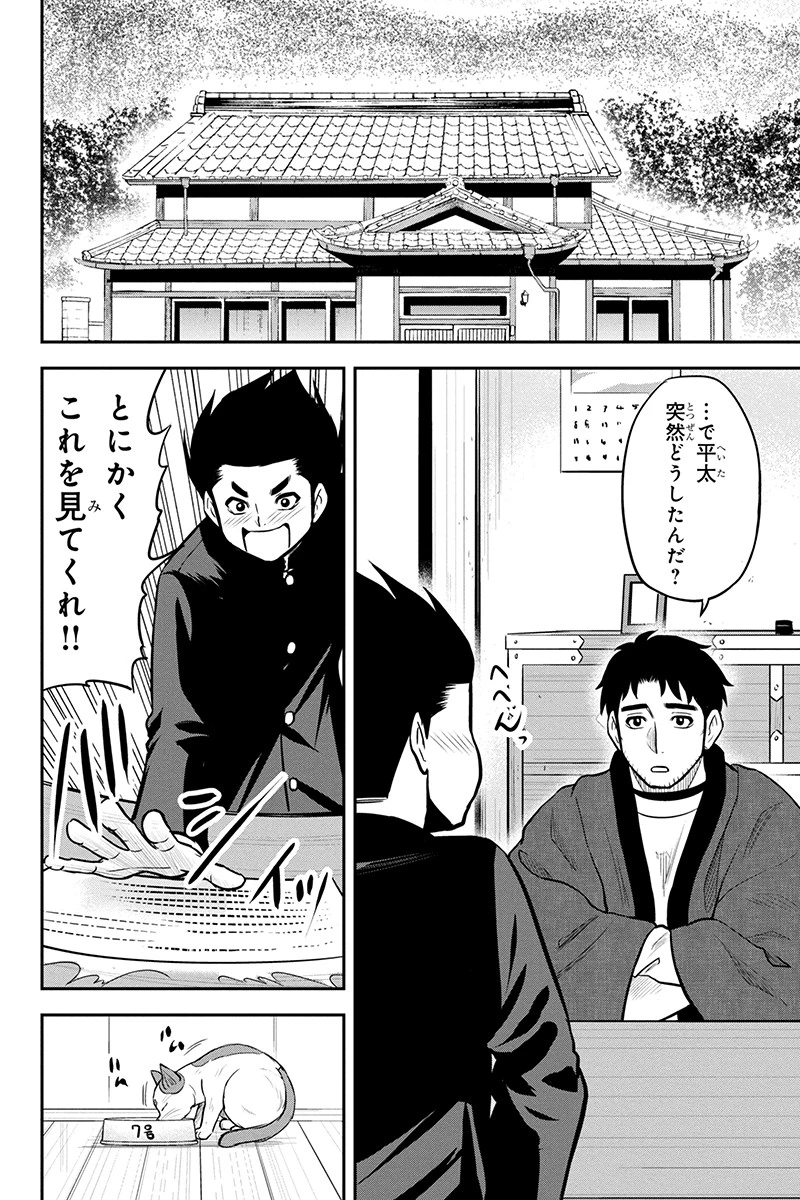 俺んちに来た女騎士と田舎暮らしすることになった件 第83話 - 6