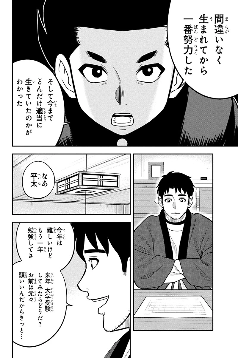 俺んちに来た女騎士と田舎暮らしすることになった件 第83話 - 8
