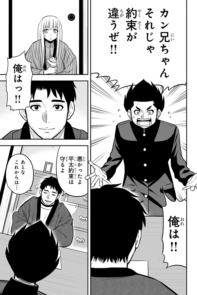 俺んちに来た女騎士と田舎暮らしすることになった件 第83話 - 9