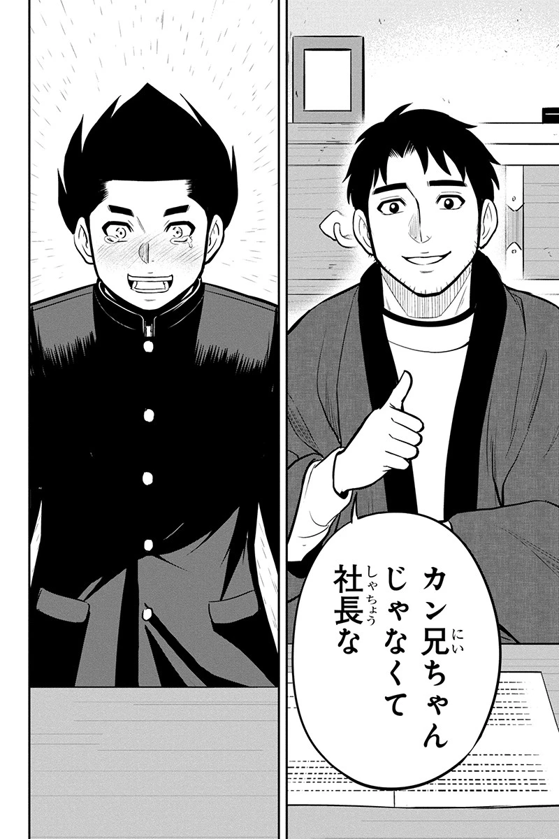 俺んちに来た女騎士と田舎暮らしすることになった件 第83話 - 10