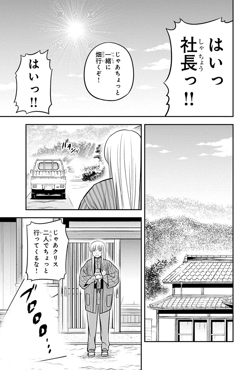 俺んちに来た女騎士と田舎暮らしすることになった件 第83話 - 11