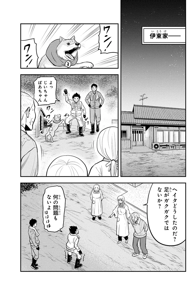 俺んちに来た女騎士と田舎暮らしすることになった件 第83話 - 13