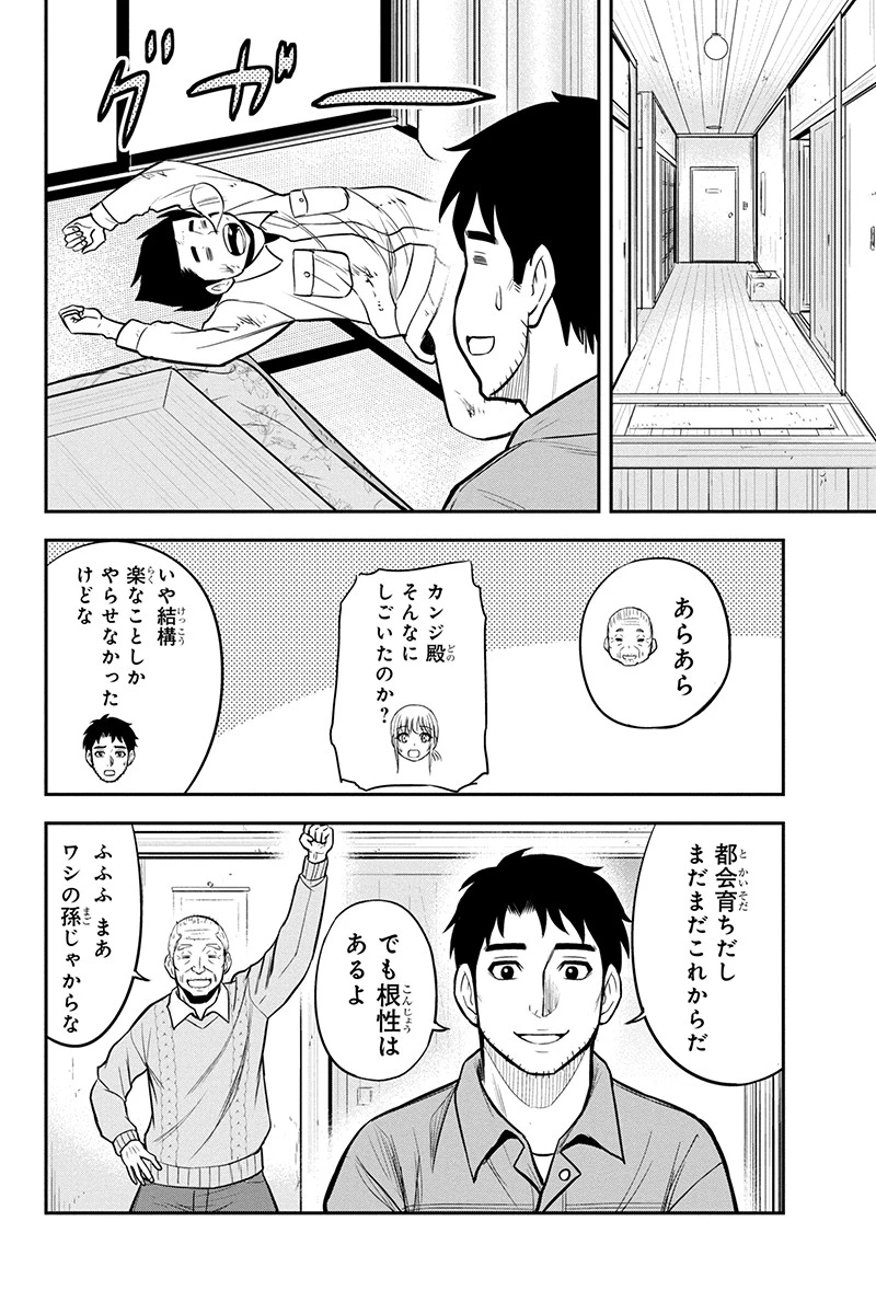 俺んちに来た女騎士と田舎暮らしすることになった件 第83話 - 14