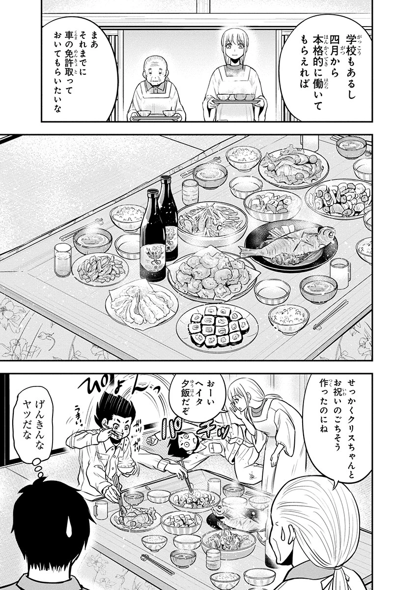 俺んちに来た女騎士と田舎暮らしすることになった件 第83話 - 15