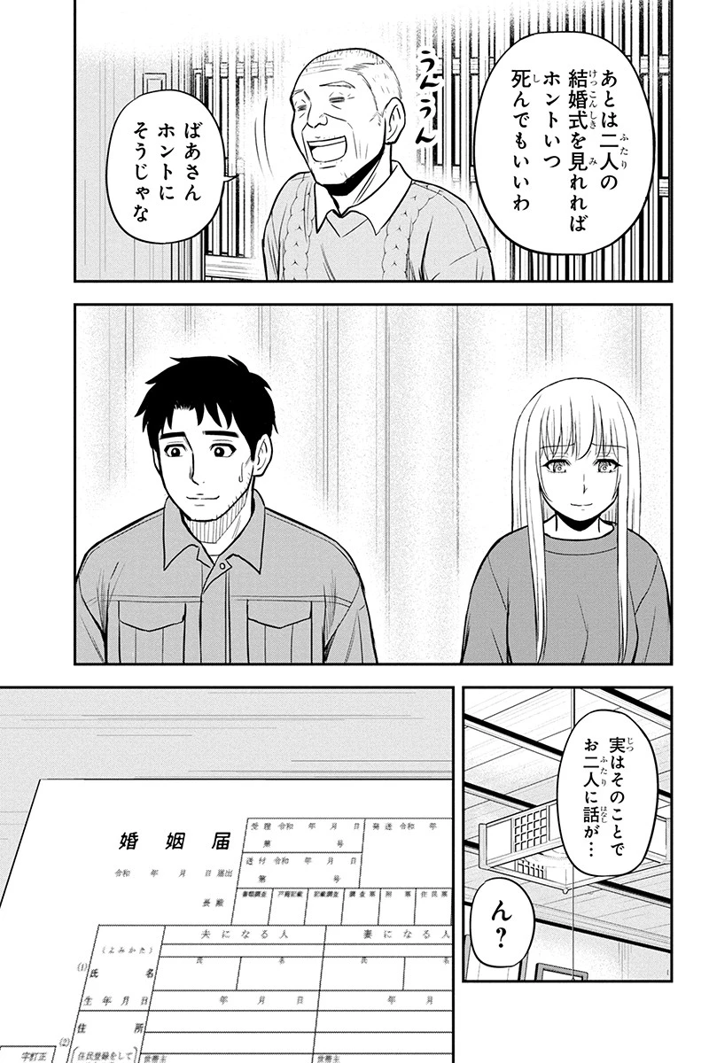 俺んちに来た女騎士と田舎暮らしすることになった件 第83話 - 17