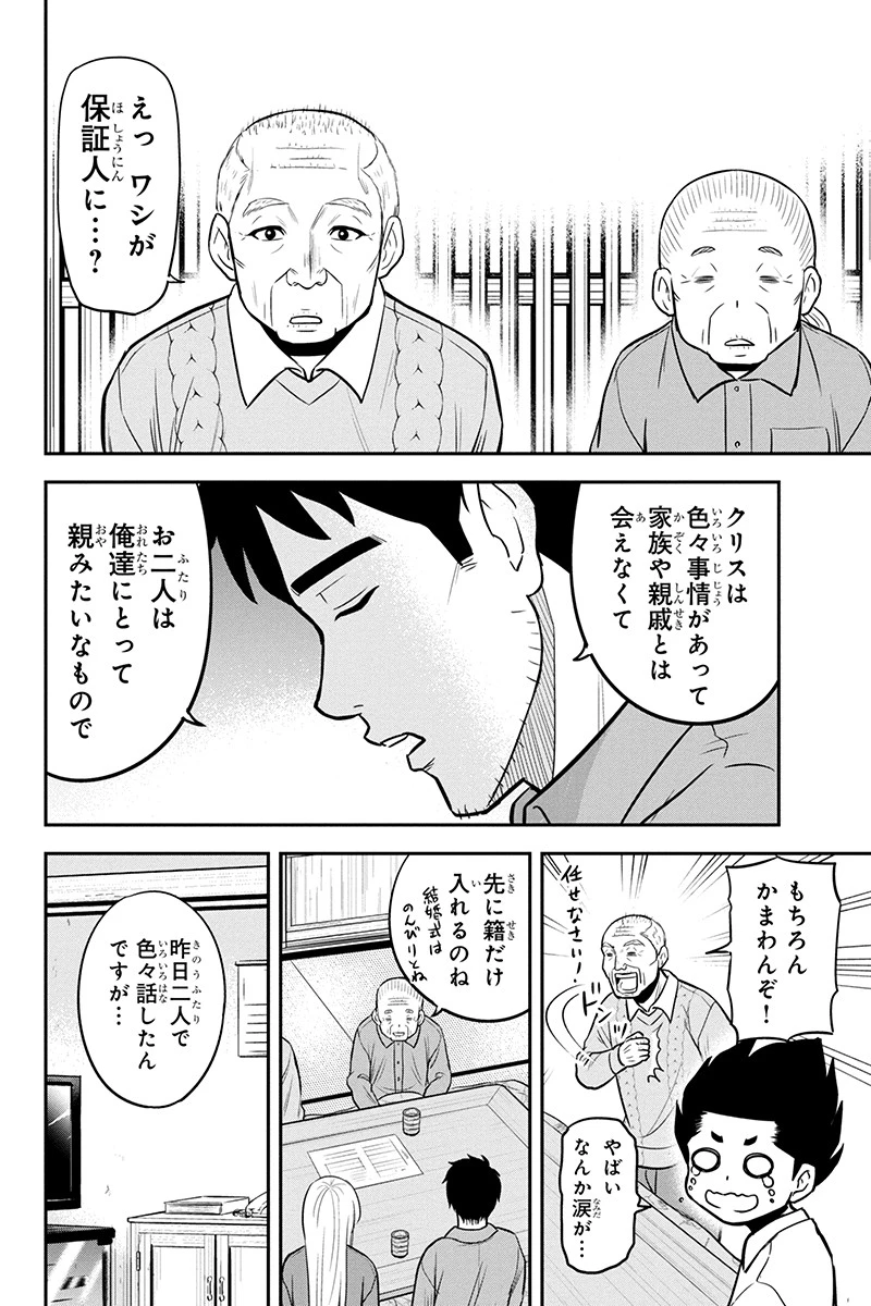 俺んちに来た女騎士と田舎暮らしすることになった件 第83話 - 18