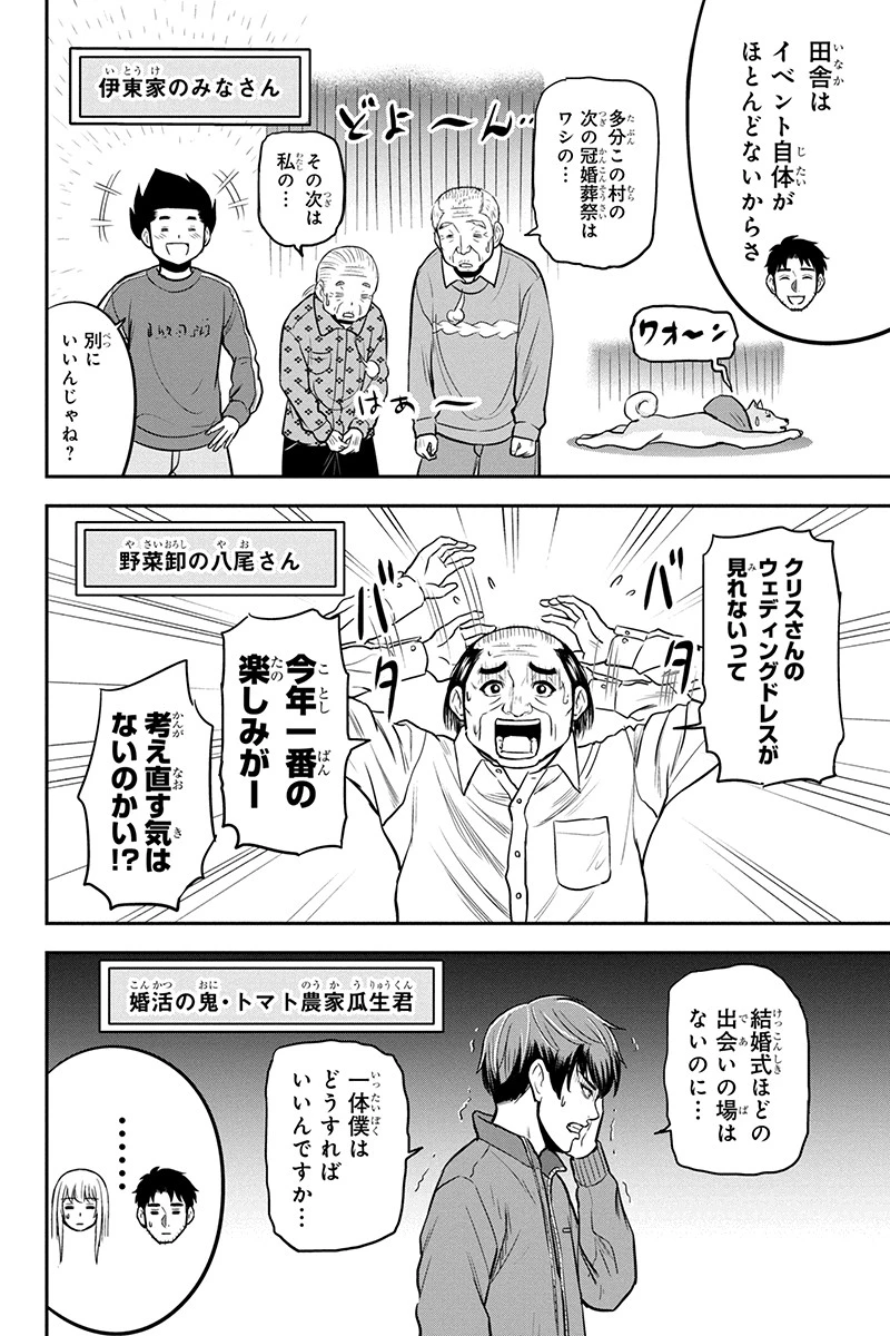 俺んちに来た女騎士と田舎暮らしすることになった件 第84話 - 4