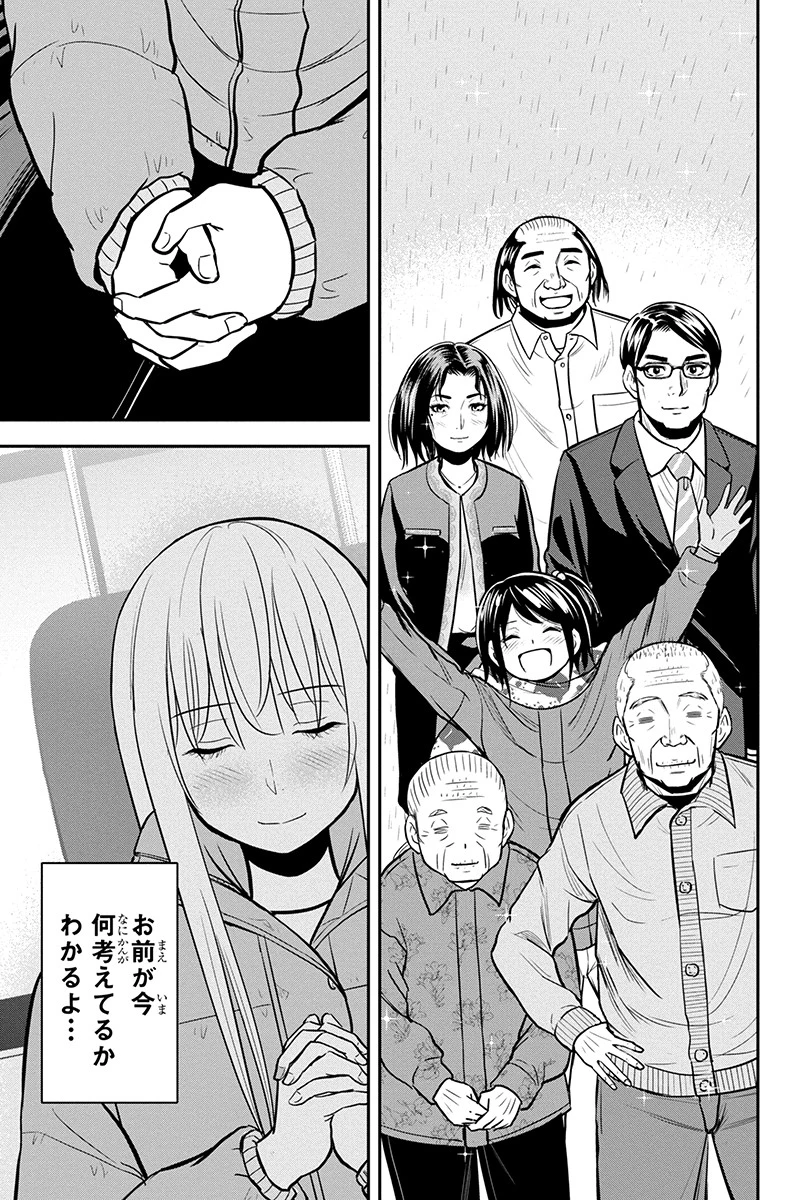 俺んちに来た女騎士と田舎暮らしすることになった件 第84話 - 7