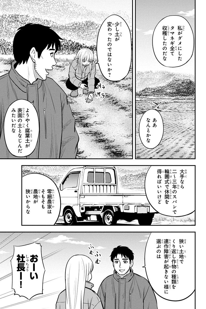 俺んちに来た女騎士と田舎暮らしすることになった件 第84話 - 9